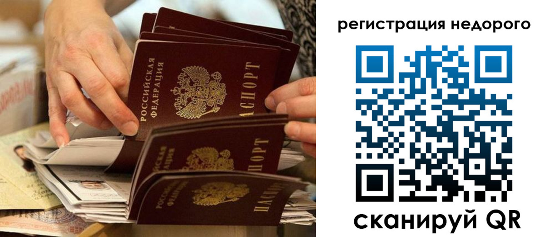 прописка в квартире в Ковылкино