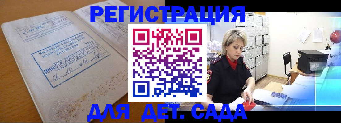 временная регистрация в квартире в Ковылкино