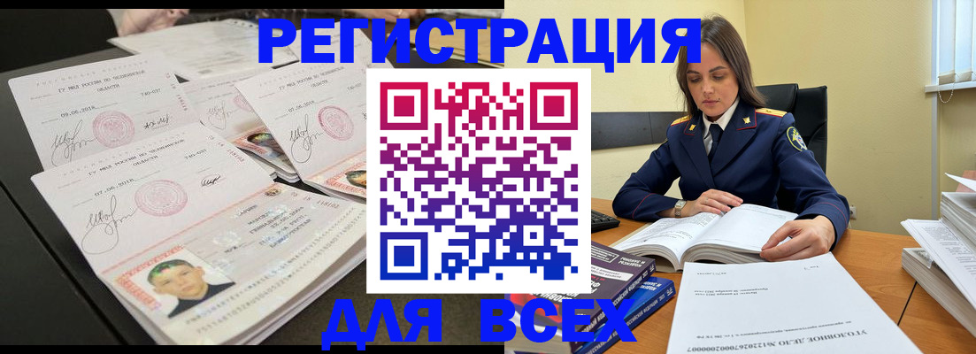 прописка в Ковылкино