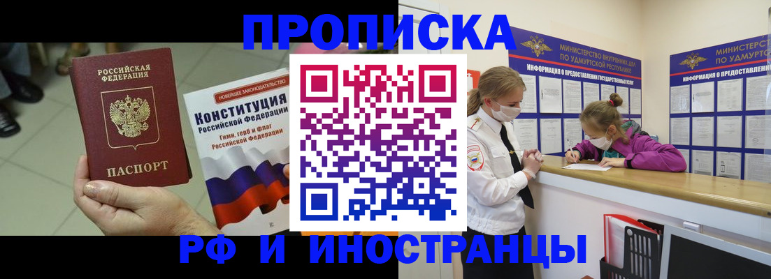 временная регистрация в Ковылкино