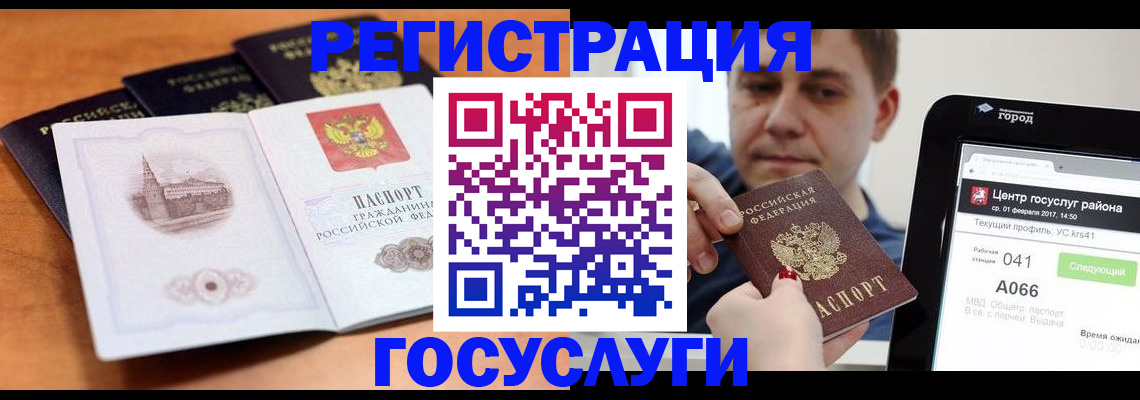 временная регистрация в Ковылкино