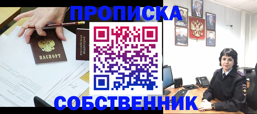 прописка для кредита в Ковылкино