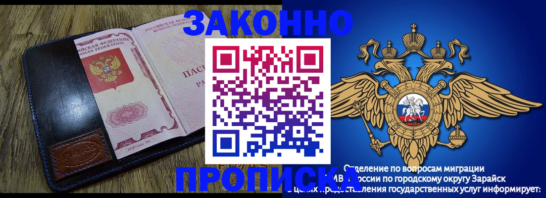 прописка в квартире в Ковылкино