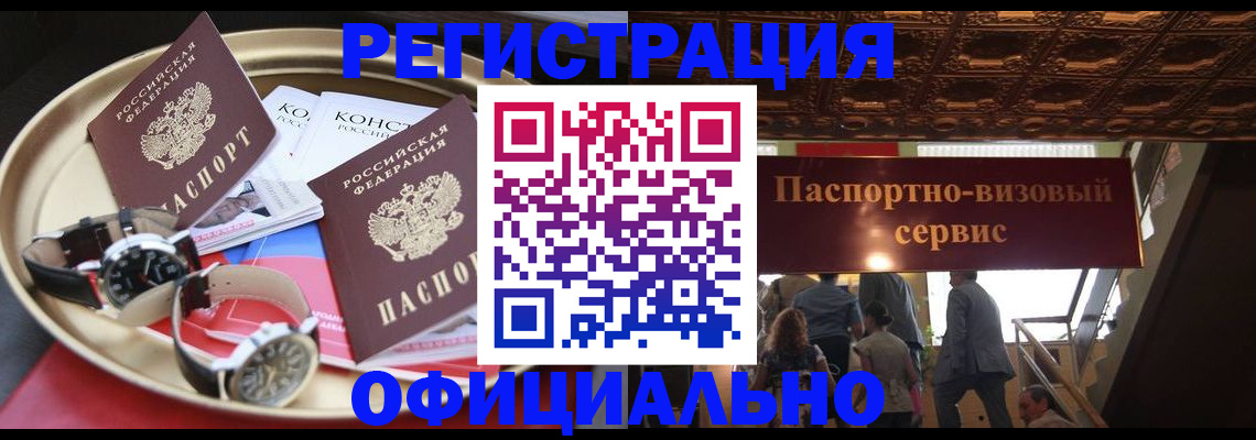 временная регистрация адрес в Ковылкино