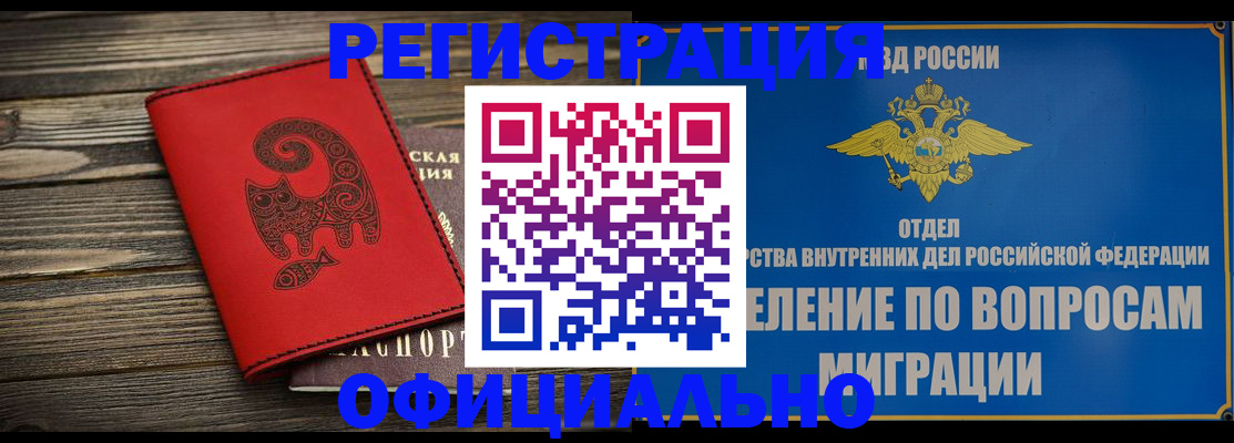 прописка регистрация в Ковылкино